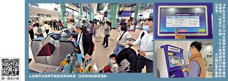 港店喜迎「一簽多行」 特色產品吸消費