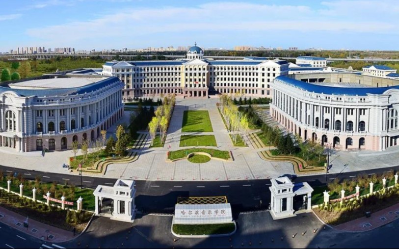 哈尔滨音乐学院：将专业教学融入大思政育人体系