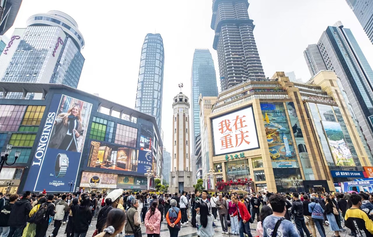 重庆出台新政培育未来产业