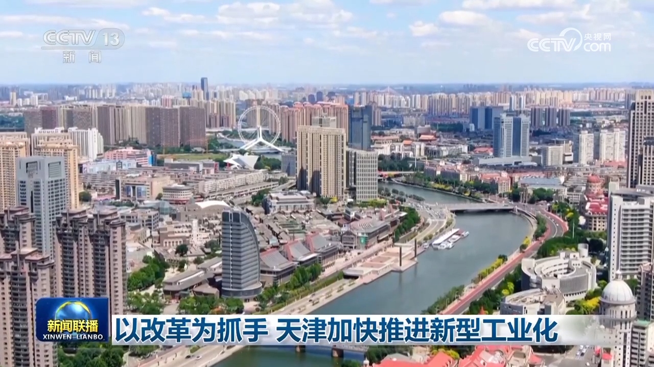 天津发布制造业新质生产力人才需求目录