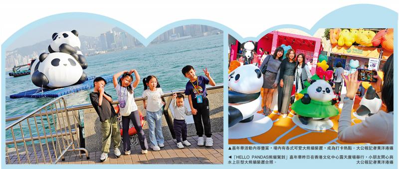 維港熊貓嘉年華 市民遊客忙打卡