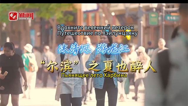 尔滨之夏天也醉人 一城烟火