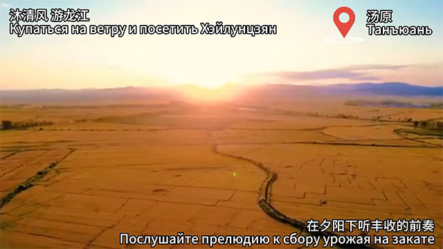 在夕阳下听丰收的前奏