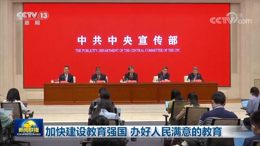 加快建设中国特色、世界一流的大学和优势学科