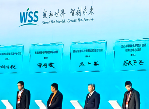 2024传感器大会生物医学传感器技术分会场活动在郑州举行