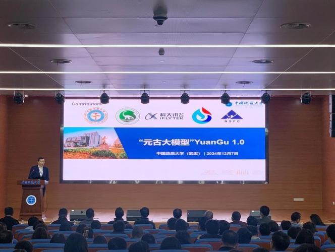 地球科学领域“元古大模型”上线