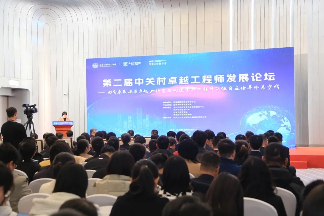 北京选拔培育一批卓越工程师人才