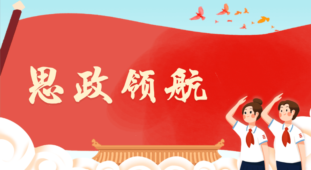 第二届新疆中小学课程思政大赛暨首届新疆中小学课程思政建设交流研讨会举办