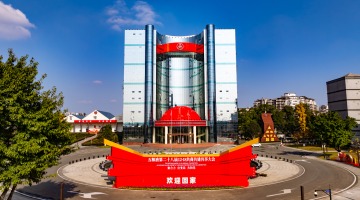 开放迎世界  五粮液第二十八届12．18共商共建共享大会“和美”有约