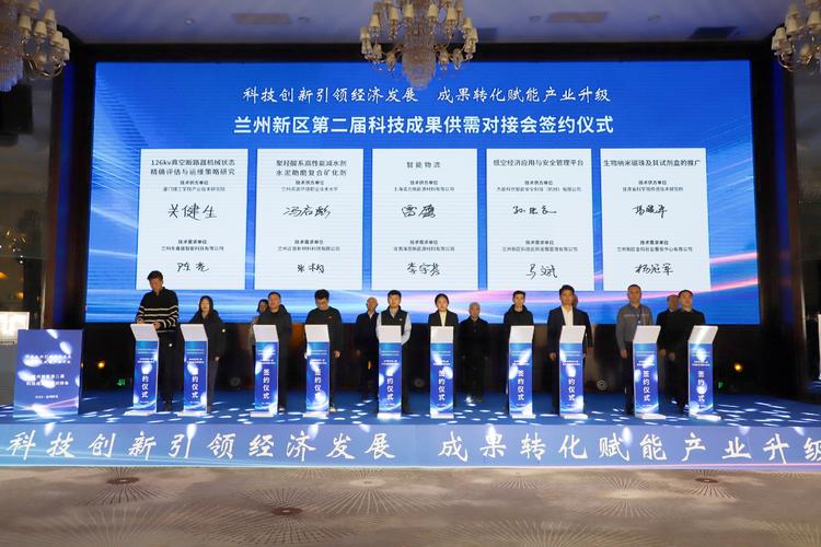 让高校院所与企业“联上姻” ——兰州新区加快推进科技成果转化应用