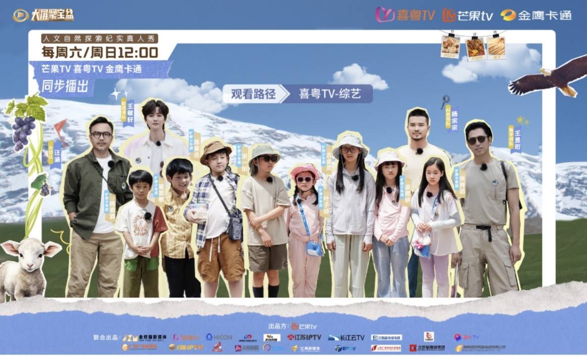 自然纪实节目打开青少年视野