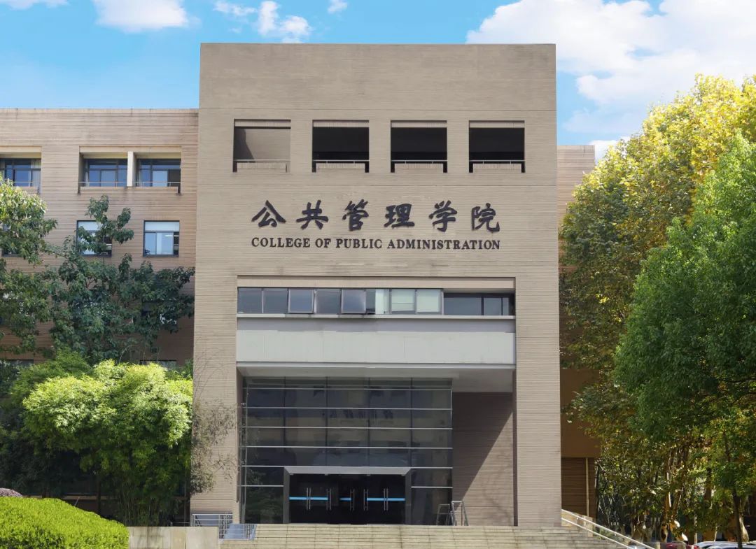 公共管理来华留学教育创新论坛在华中科技大学举行