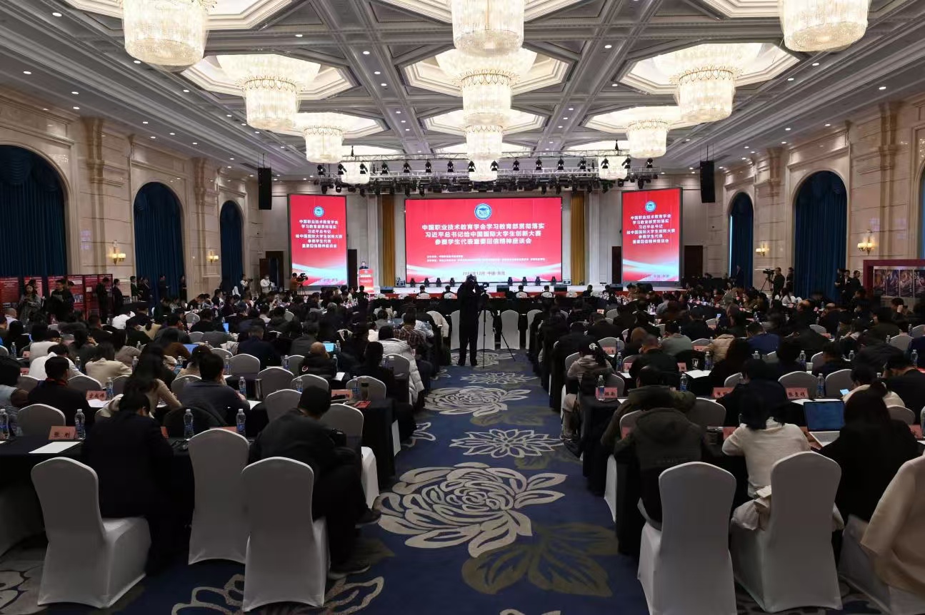 学习教育部贯彻落实习近平总书记给中国国际大学生创新大赛参赛学生代表重要回信精神座谈会召开