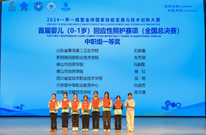 “金砖大赛”首届婴儿（0-1岁）回应性照护赛项全国总决赛在内蒙古举行