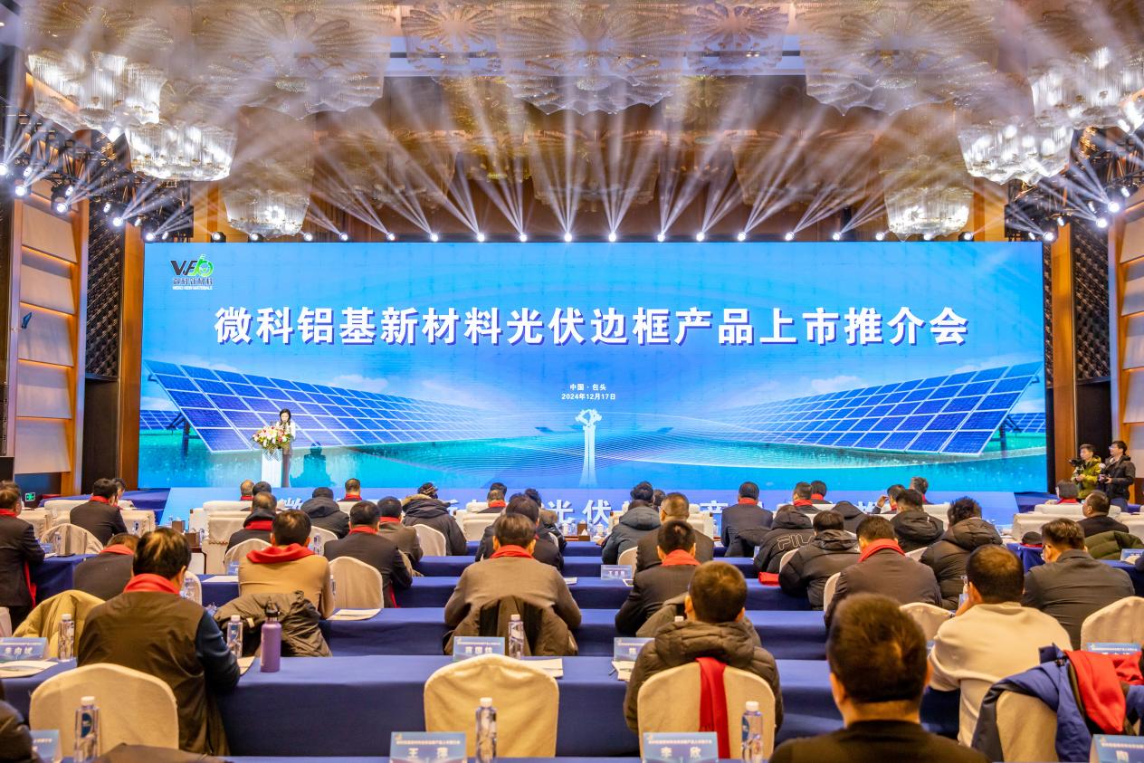 微中聚力 科學布局 全面打響微科項目產品上市第一槍