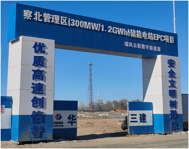 察北储能电站：工程临近完工，点亮未来新篇