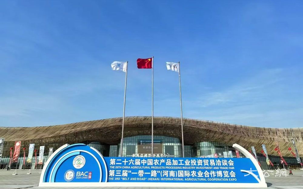 第26届中国农产品加工业投资贸易洽谈会开幕