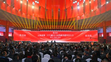 五粮液12．18大会带来厂商协同新范例，共绘“和美”未来蓝图