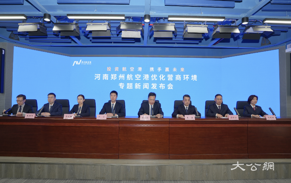  郑州航空港出台《办法》进一步优化营商环境