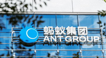 蚂蚁集团：成立数字支付事业群和支付宝事业群，实行轮值总裁制
