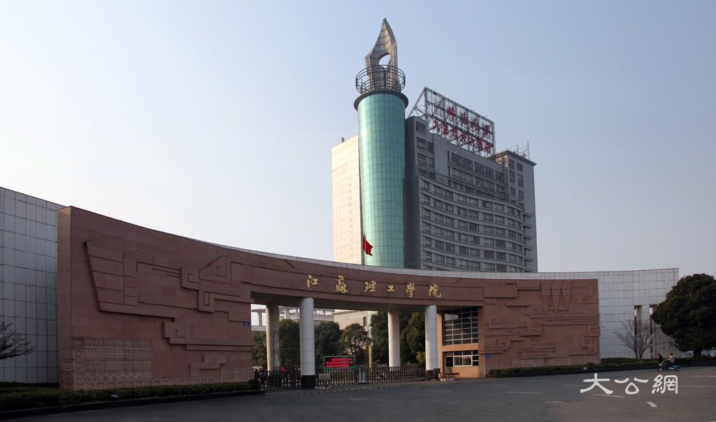 江苏理工学院：扎根地方办大学 聚焦应用育人才