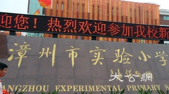 在这里，大学老师给小学生上课