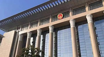 最高法院：台湾地区民事判决若违反一中原则 不予认可