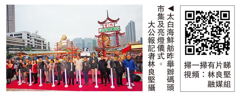 太白海鮮舫亮燈　盼2026復業