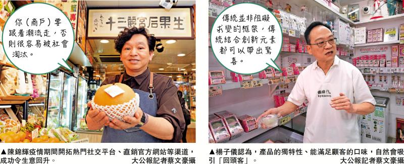 跨城消費新常態　商戶百變創錢途