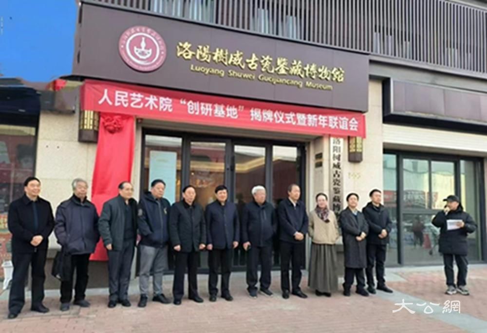 人民艺术创作院文化交流中心“创研基地”挂牌