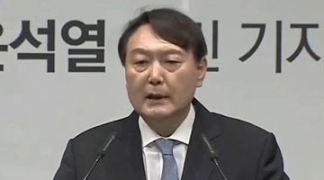 韩国公调处对尹锡悦申请逮捕令