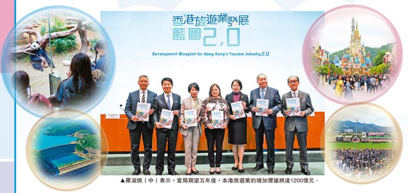 香港旅業發展藍圖2.0公布 落實「無處不旅遊」