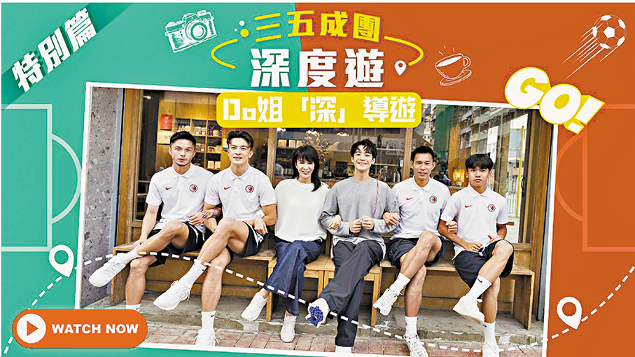 香港旅議會推深度遊繫列短片 名人推介特色玩法