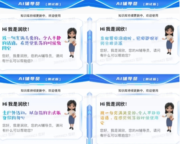 重庆大学有了AI辅导员