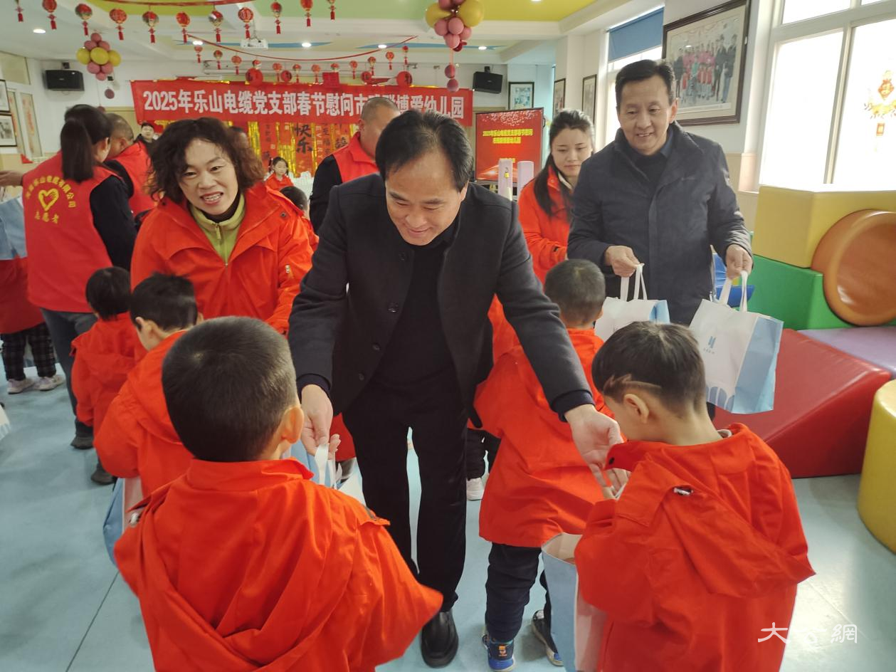 河南乐山电缆:春节前夕送关怀 爱心助残显担当