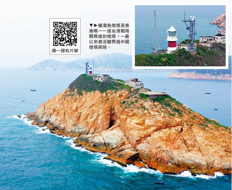 橫瀾島燈塔見證歷史 專家倡發展文旅