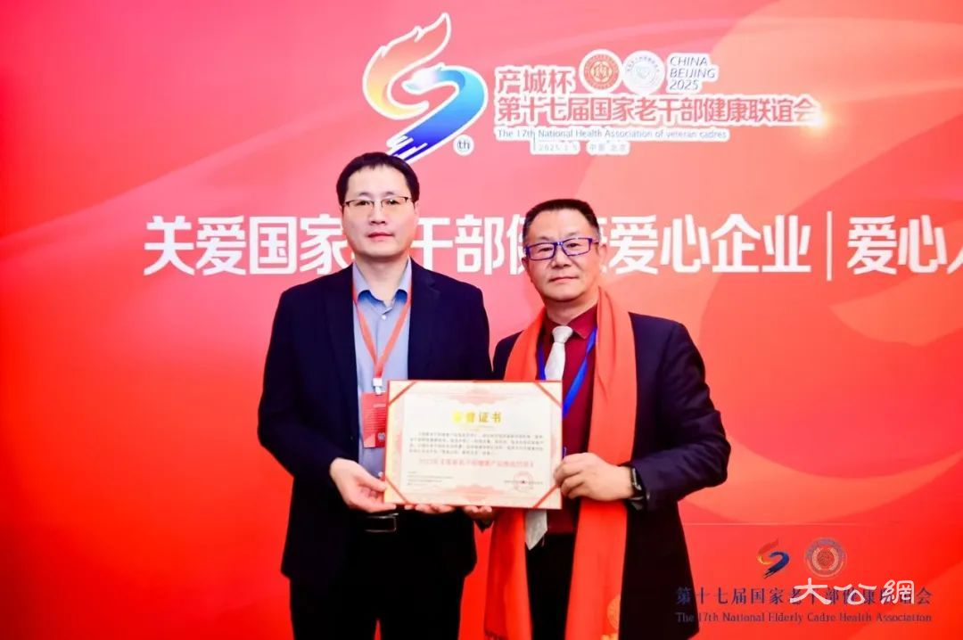 万代兰产品获“2025年国家老干部健康产品推选目录”殊荣