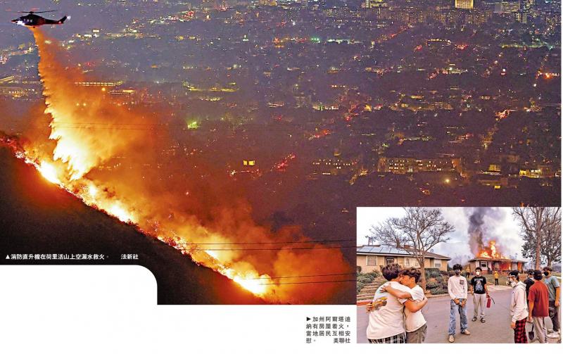 加州山火如末日好莱坞沦重灾区 超13万人被迫撤离