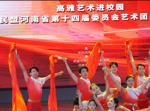 民盟河南省第十四届委员会艺术团成立大会举办