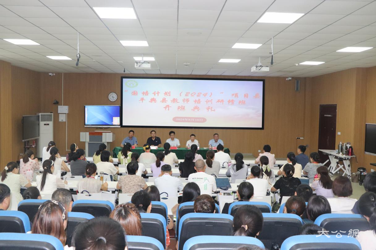 河南平舆:借力东风好行船 国培赋能谱新篇