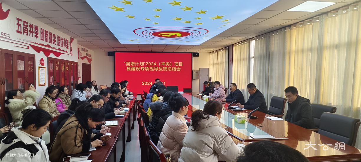 河南平舆:借力东风好行船 国培赋能谱新篇