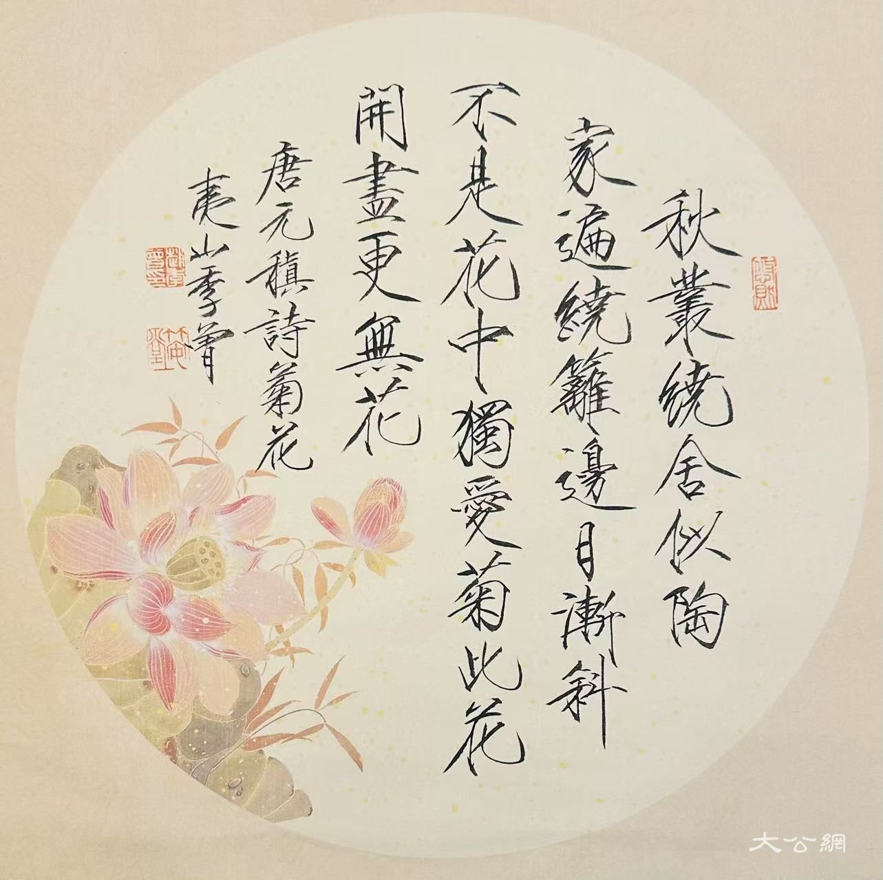 赵季曾书法作品赏析