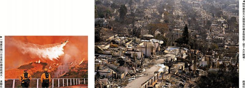 加州山火16死 奥运选手弃奖牌逃命