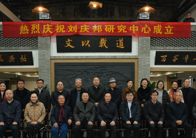 刘庆邦研究中心揭牌仪式系列活动在周口举行