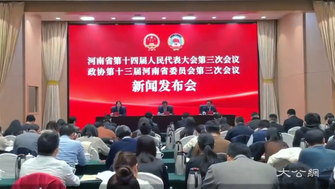2025年河南两会召开时间确定,议程公布