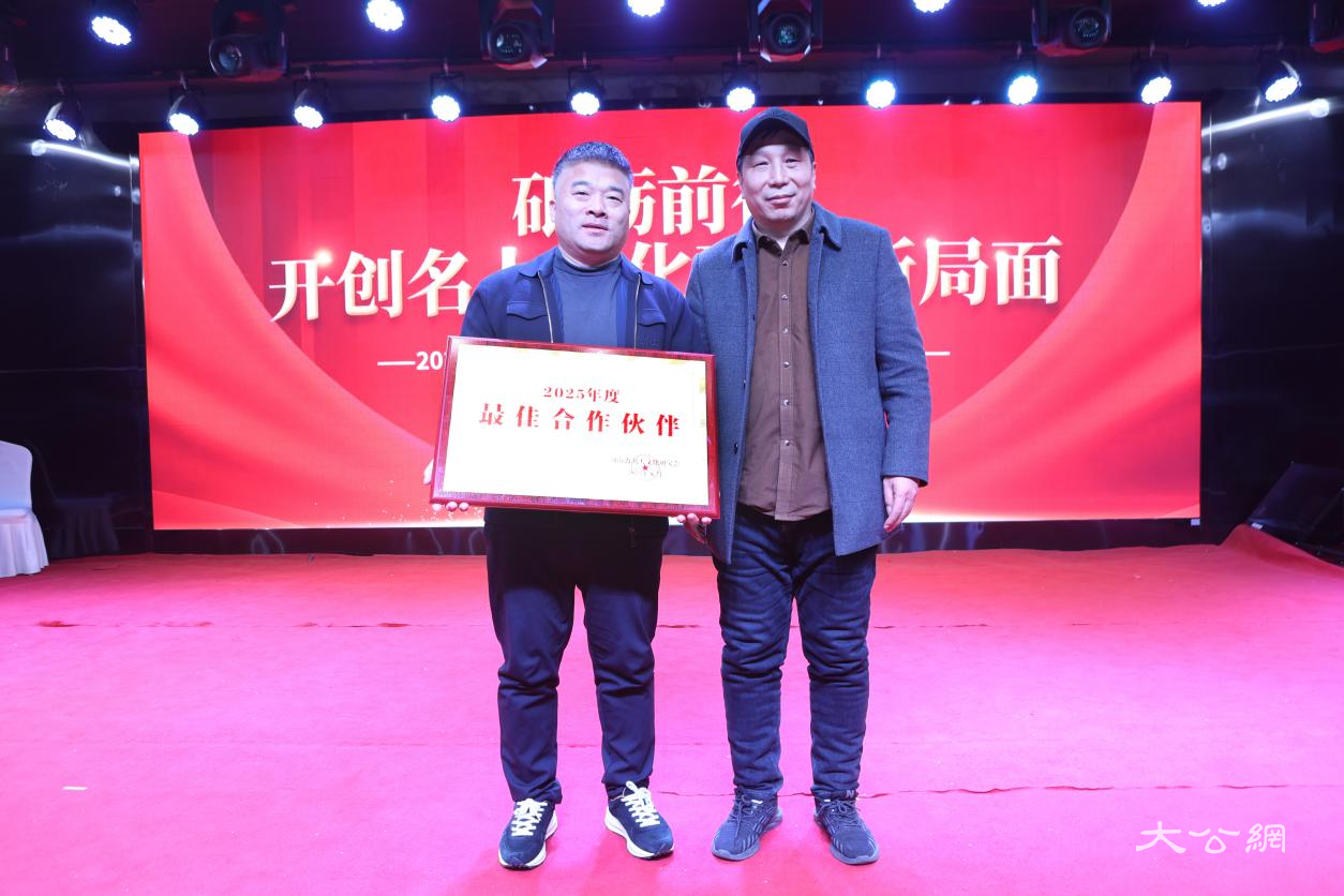 河南省名人文化研究会2025年会暨新春答谢会在郑州举行