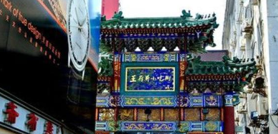 文化和旅游部公示新一批国家级旅游﻿休闲街区名单