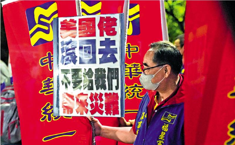 特朗普抡起关税大棒 台湾政坛忧陷入“暴风圈”