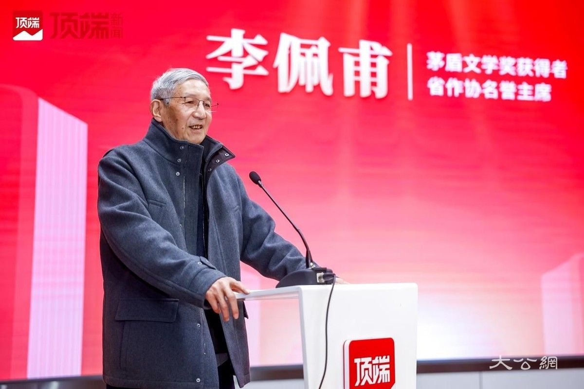 2024顶端文学创作者大会在郑州启幕