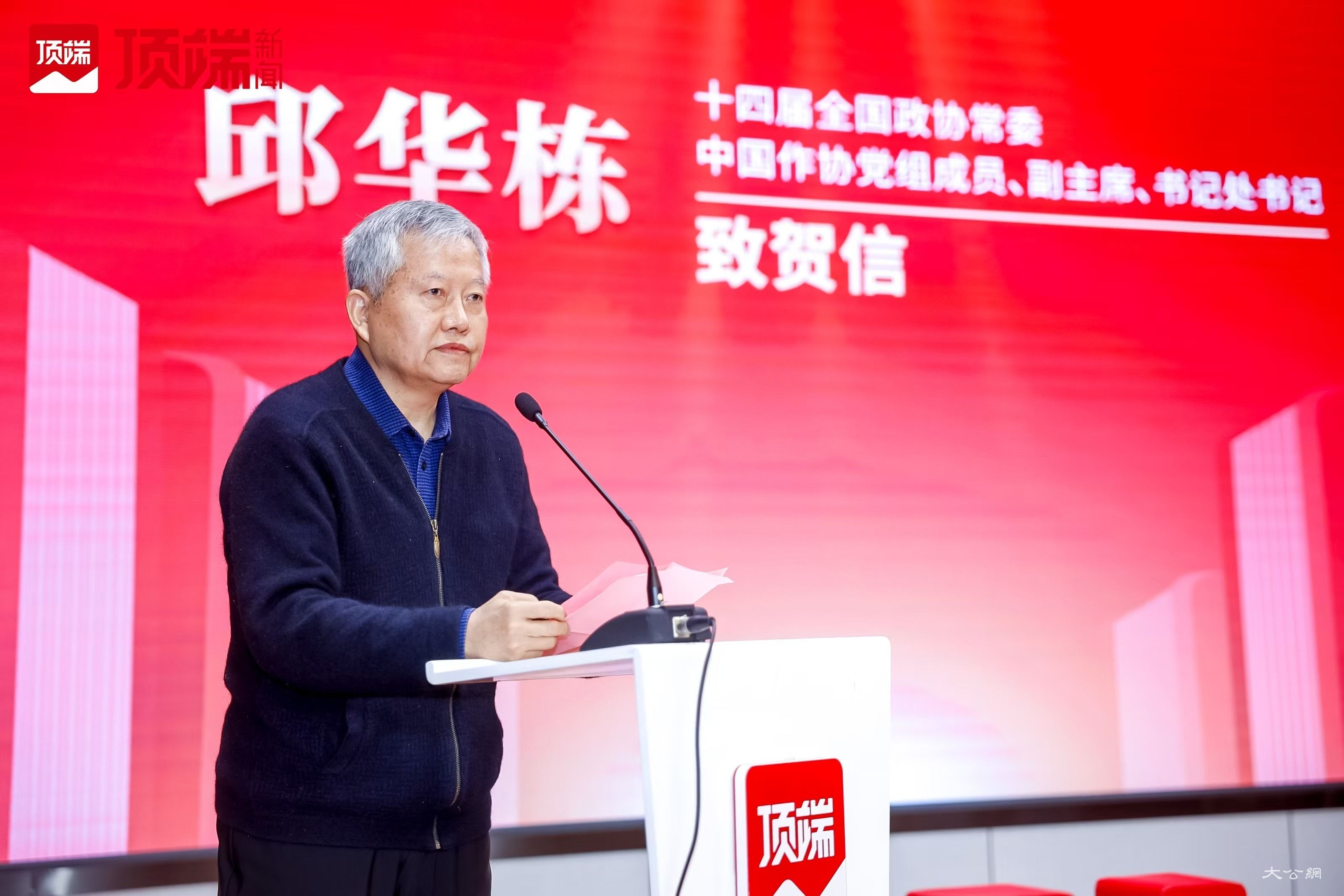 2024顶端文学创作者大会在郑州启幕